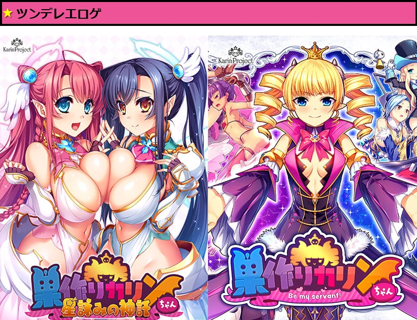 巣作りカリンちゃん 星詠入りスペシャルパック