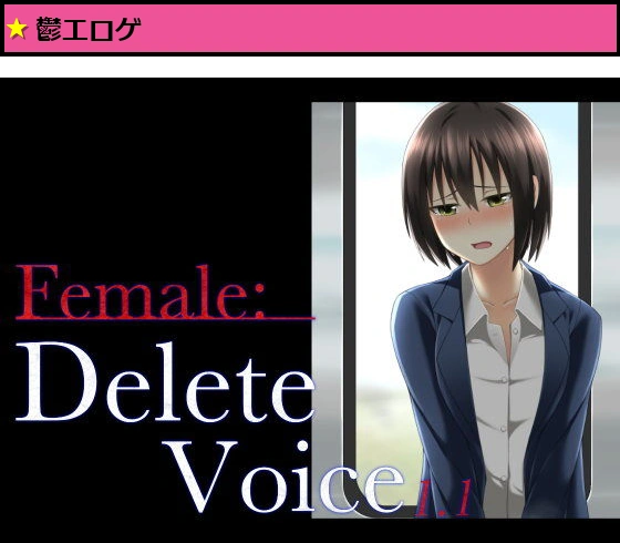 Female:Delete Voice 1.1