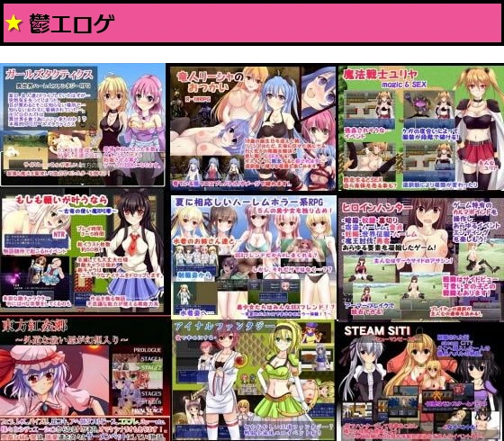超総集編〜同人ソフト15セット！〜