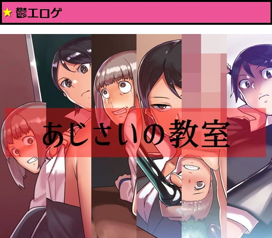 あじさいの教室