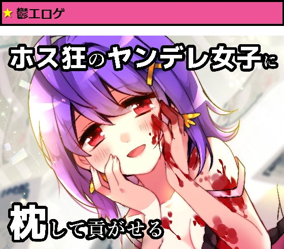 プリンセスケージ -ホストと姫と嘘の恋-