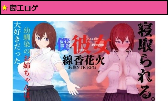 僕と彼女と線香花火