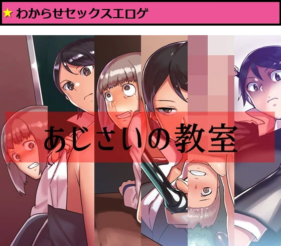 あじさいの教室