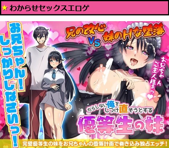 だらしない俺をしつけ直そうとする優等生の妹