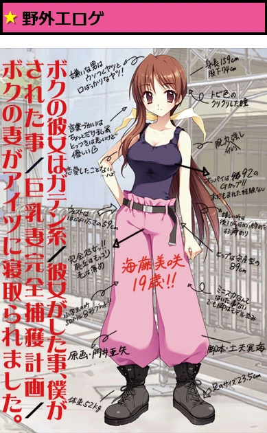 ボクの彼女はガテン系/彼女がした事、僕がされた事/巨乳妻完全捕獲計画/ボクの妻がアイツに寝取られました。【Windows10対応】