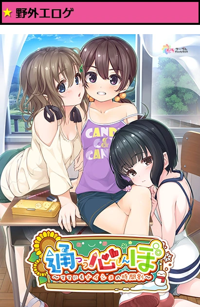 通心ぼ 〜ママにもナイショの時間割〜
