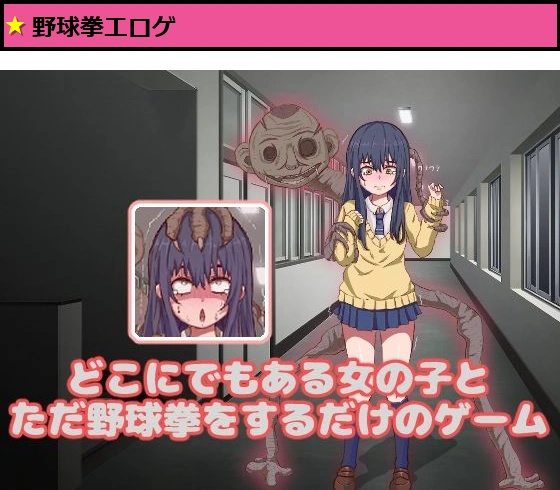 どこにでもある女の子とただ野球拳をするだけのSLG