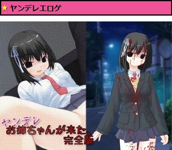 ヤンデレお姉ちゃんが来た、完全版【apkファイル単体の販売です】
