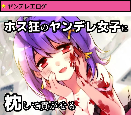 プリンセスケージ -ホストと姫と嘘の恋-