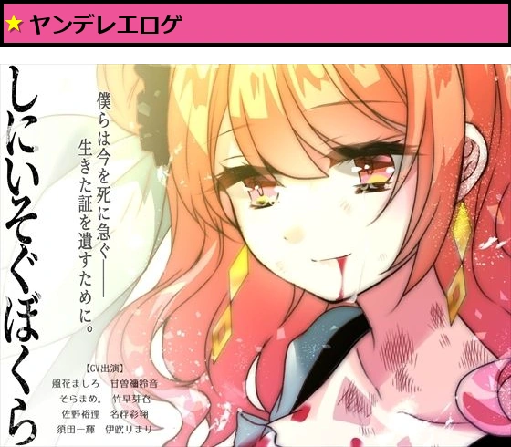 しにいそぐぼくら