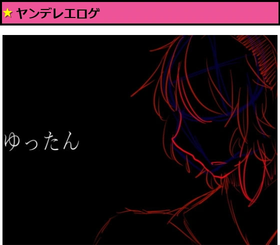 ゆったん