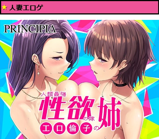 工口倫子シリーズVol3 人類最強性欲の嫁の姉