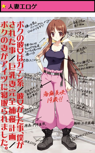 ボクの彼女はガテン系/彼女がした事、僕がされた事/巨乳妻完全捕獲計画/ボクの妻がアイツに寝取られました。【Windows10対応】