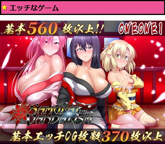 サムライヴァンダリズムver2.0