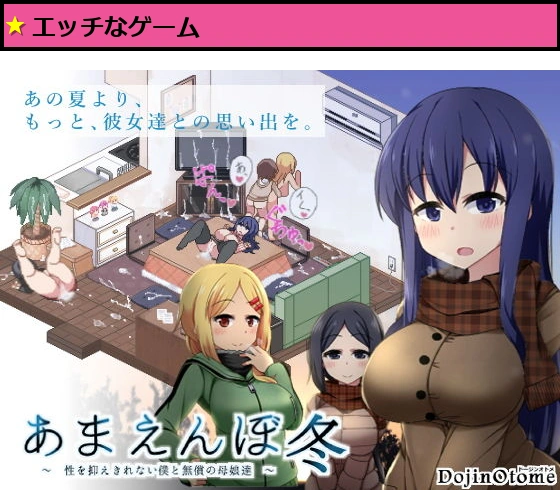 あまえんぼ冬