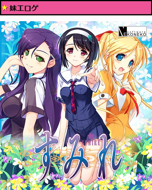 すみれ Best Price版