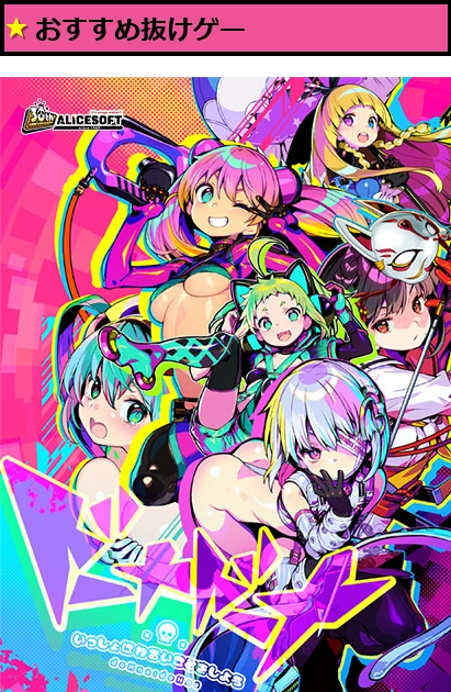 ドーナドーナ いっしょにわるいことをしよう【萌えゲーアワード2020 準大賞 受賞】