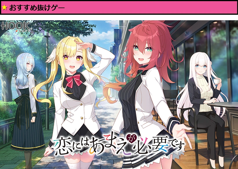 恋にはあまえが必要です【萌えゲーアワード2023 3月月間賞 受賞】