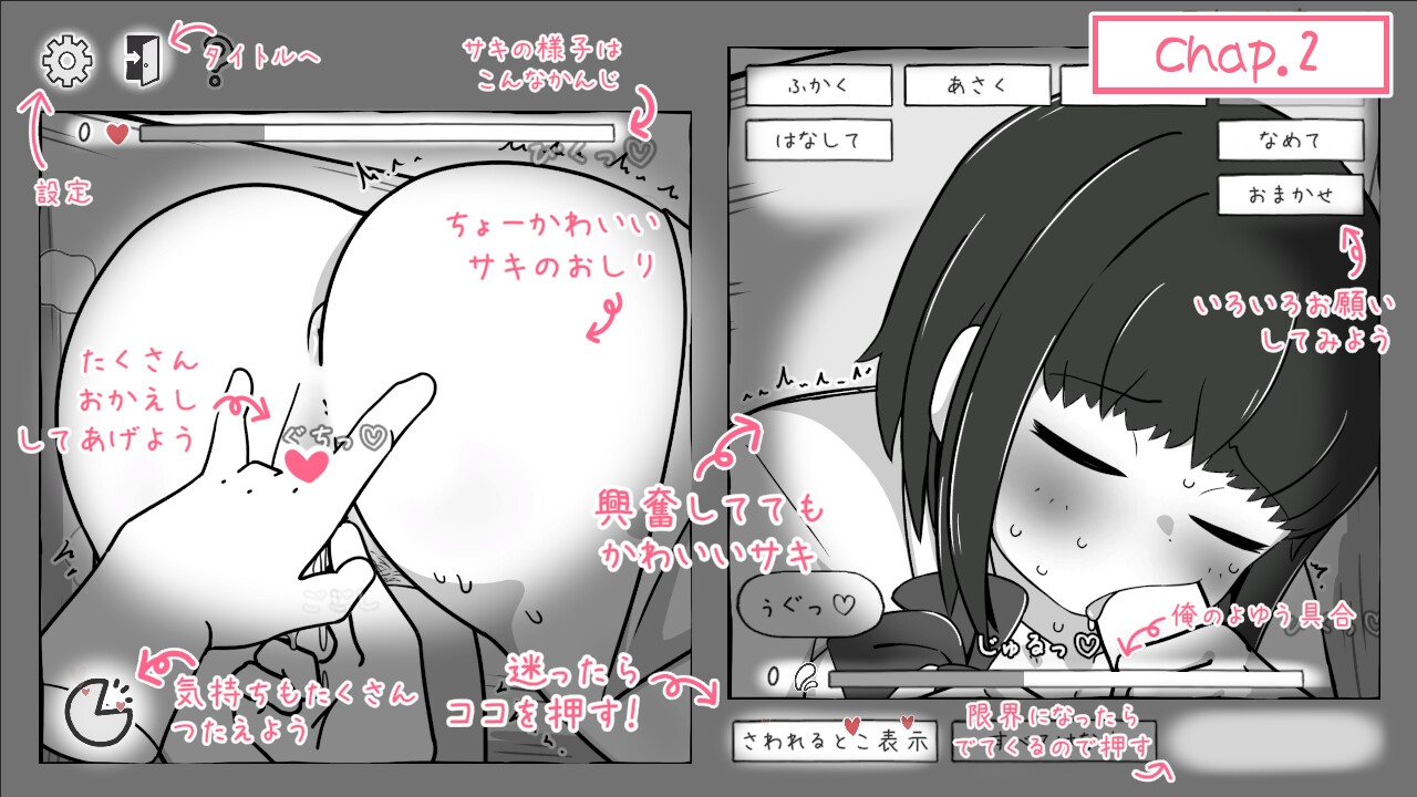 お口を使ったお返し合いが熱いシーン