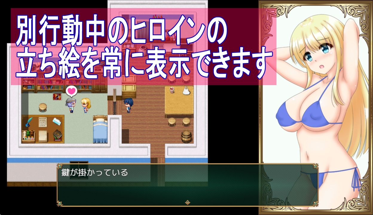 別行動中のヒロイン立ち絵が常に表示されるシーン