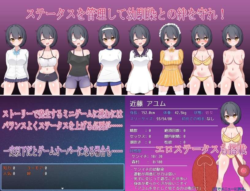 幼馴染アユムと主人公の日常シーン