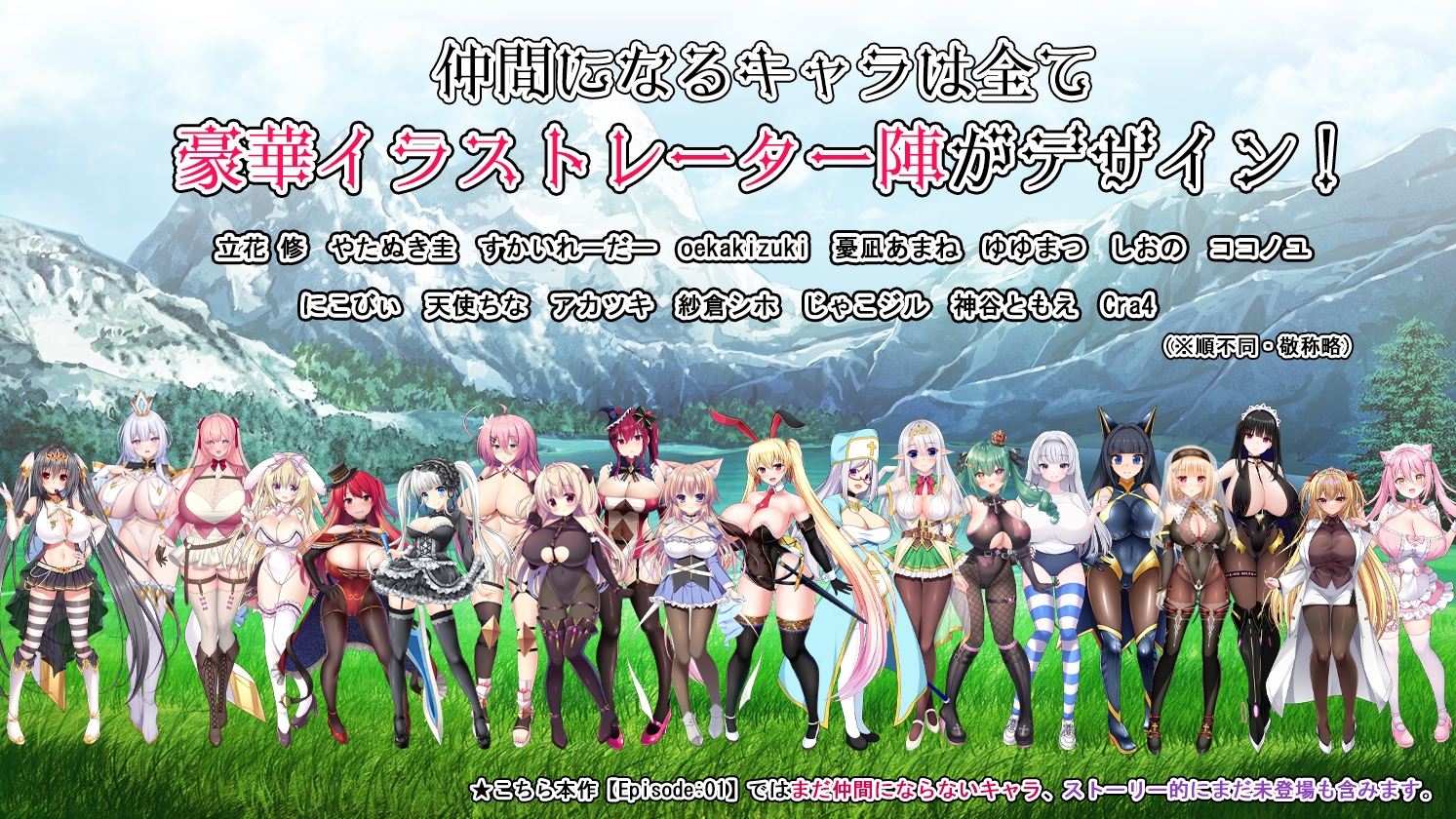 おっぱい剣士ルリカと仲間たちの冒険シーン