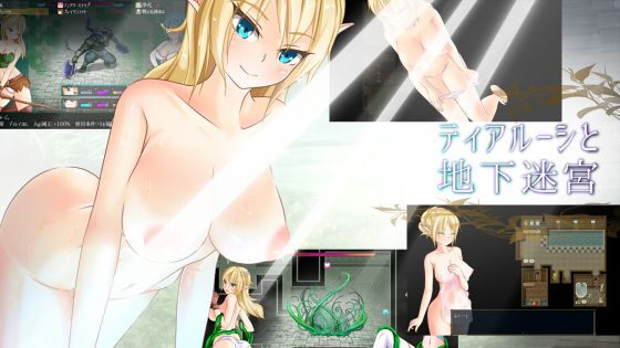 ティアルーシと地下迷宮 ver1.23