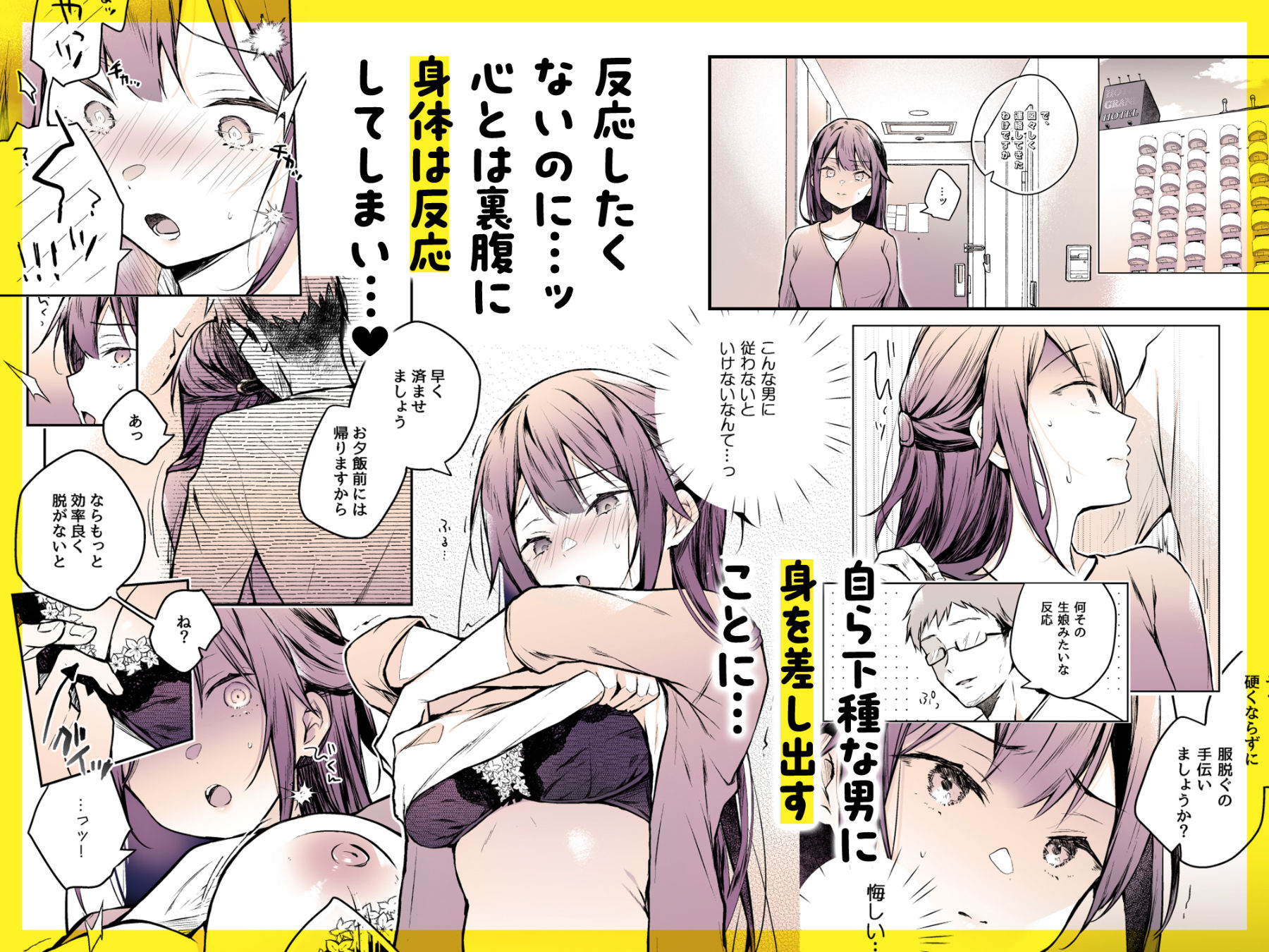 同人イベントの出張編集部に行った日から妻の様子が…