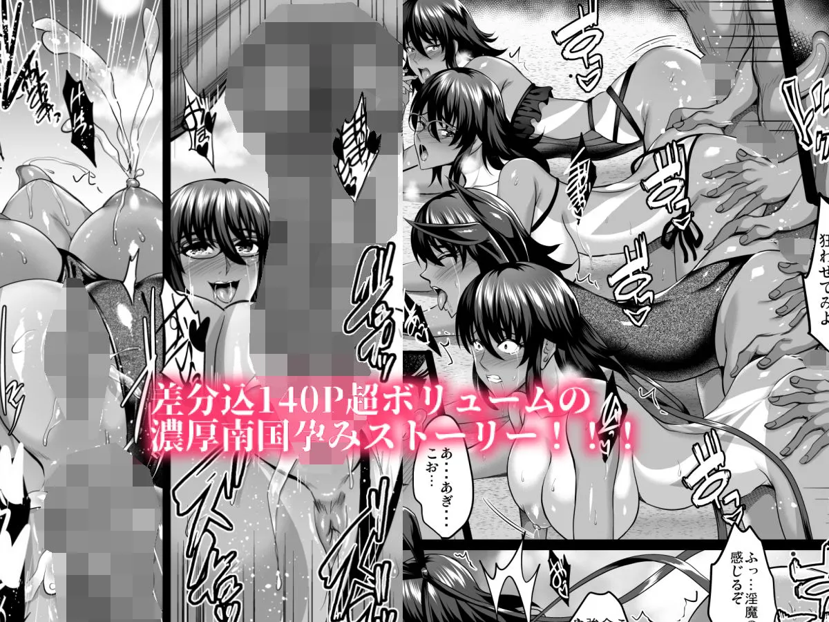 不知火孕み堕ち弐