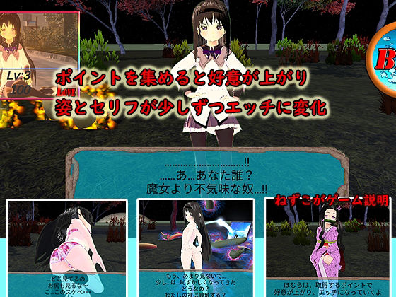 【VR対応】VR魔法少女ほむら Android版