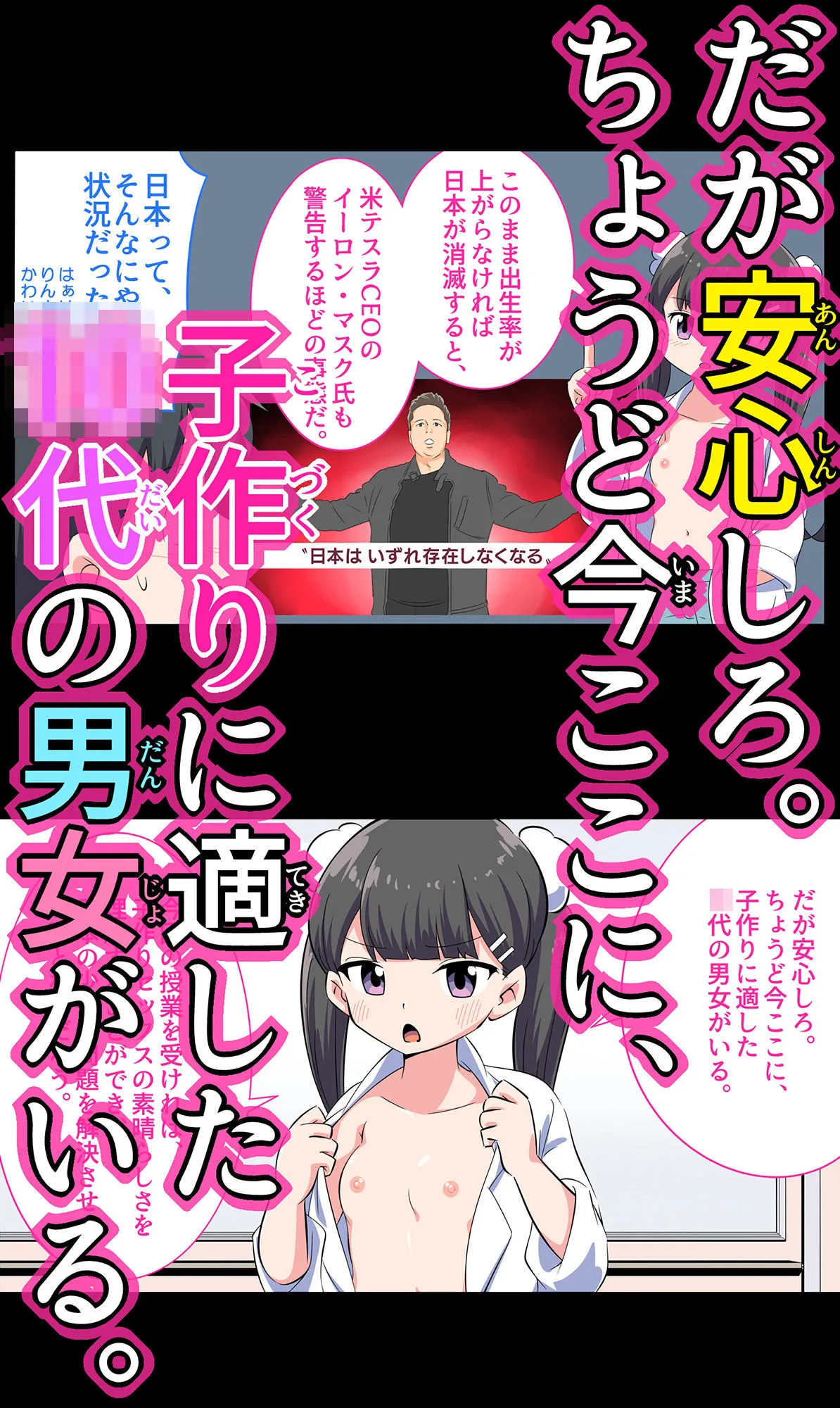 【ショート版】フェルミエロ漫画入学【赤ちゃんをつくる本】子作り実習するぞ