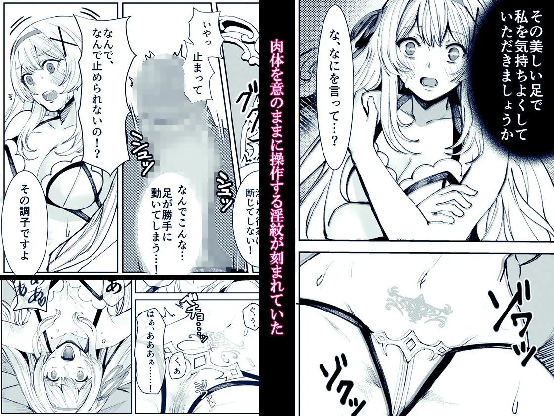 姫騎士アリシアの体験版 ―試し読みセット―【永久無料更新】