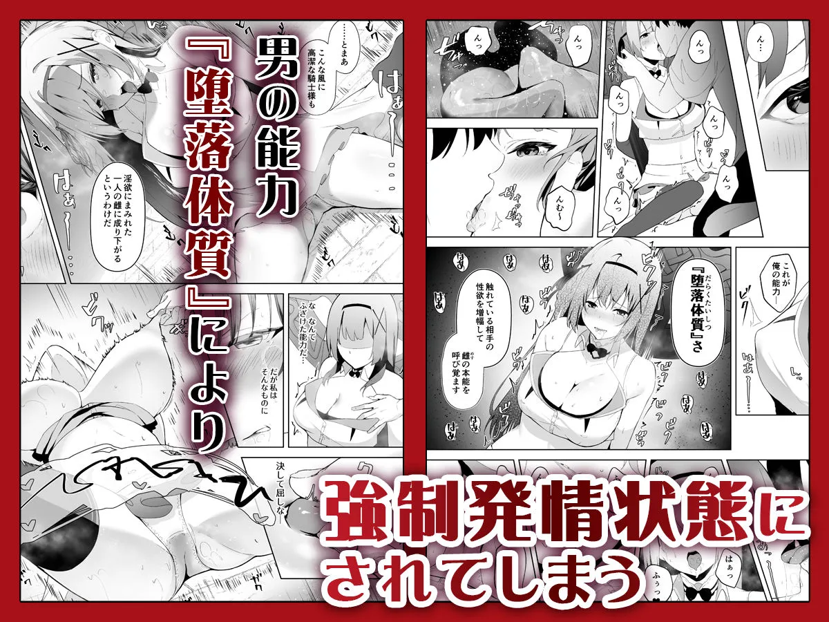 姫騎士アリシアの体験版 ―試し読みセット―【永久無料更新】