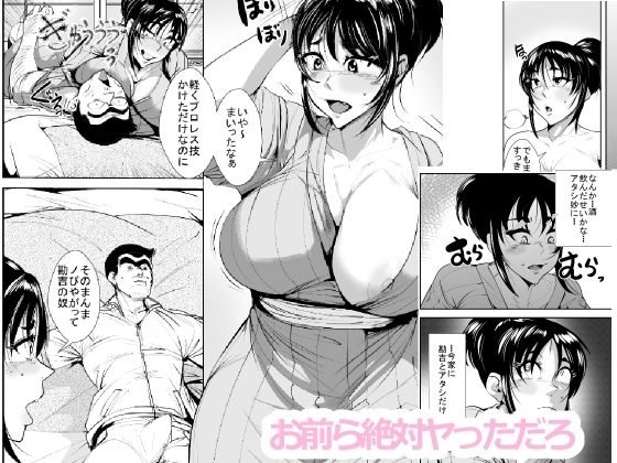 【無料】お前ら絶対ヤっただろ