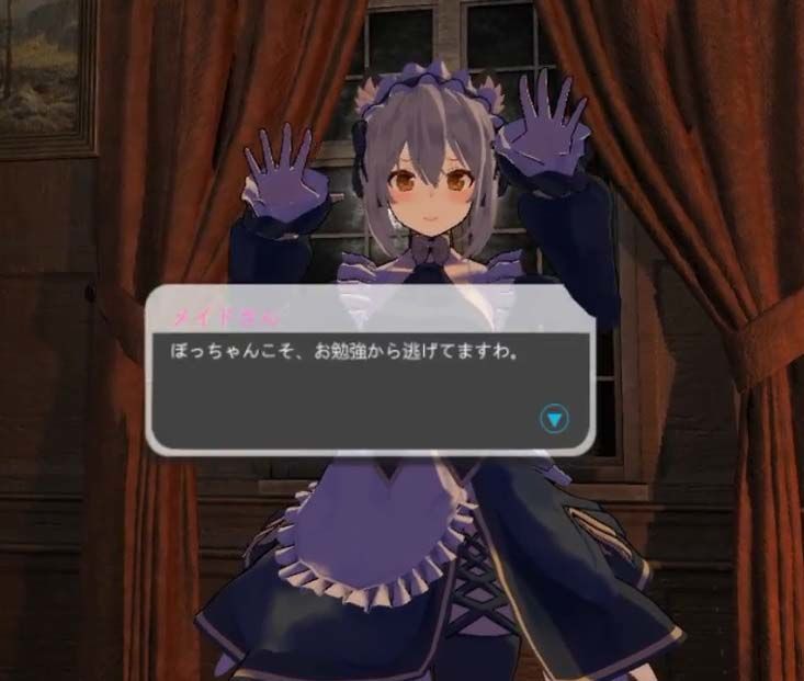 メイドさんの位置調整シーン