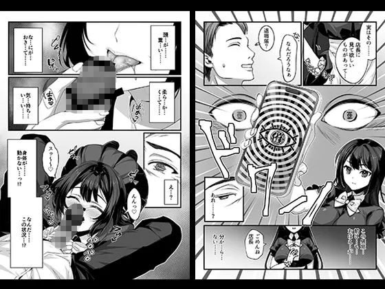 おじさん好きのバイトJKに逆催●をかけられて搾られる