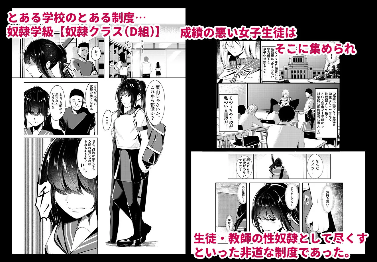 奴●学級-ドレイクラス-