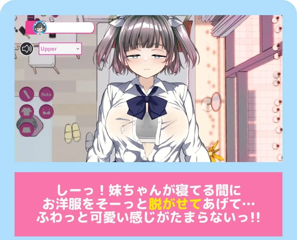 【おさわりゲーム×Live2D】寝てる妹にイタズラしたい！！