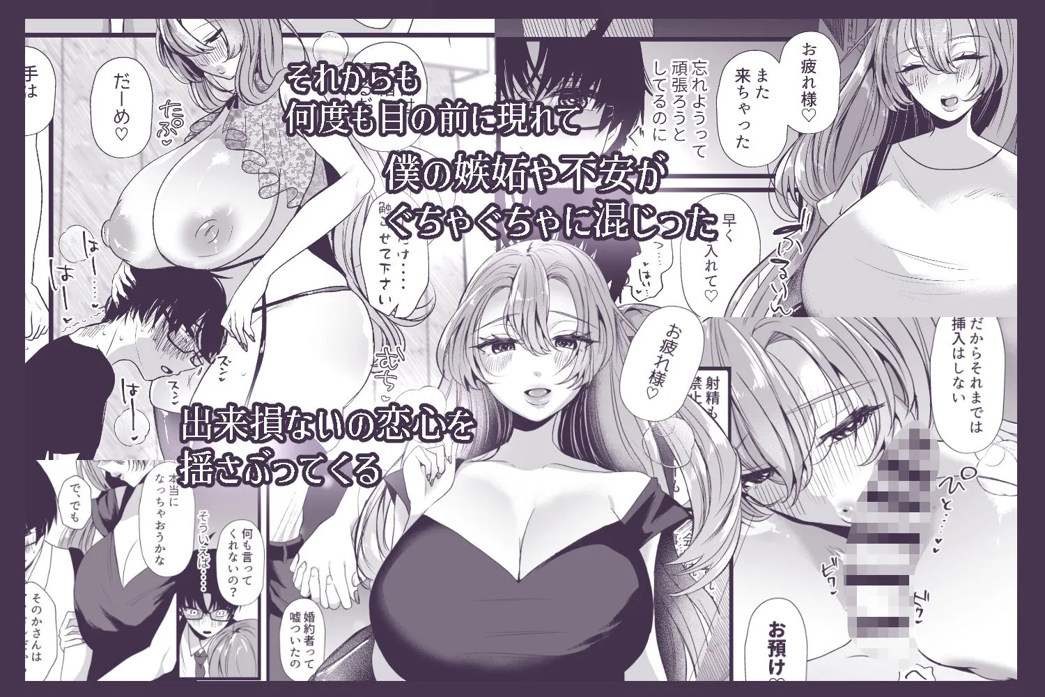 僕は推しに犯●れる 崖っぷちアイドルにガチ恋した末路