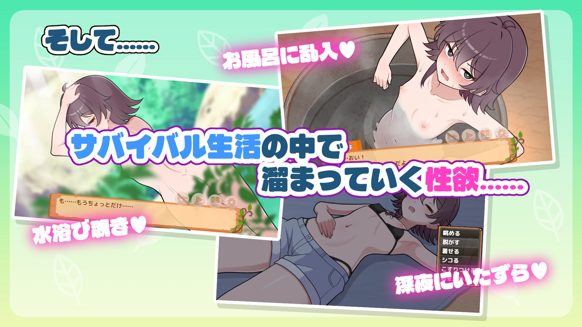 生き残れ！無人島サバイバル性活