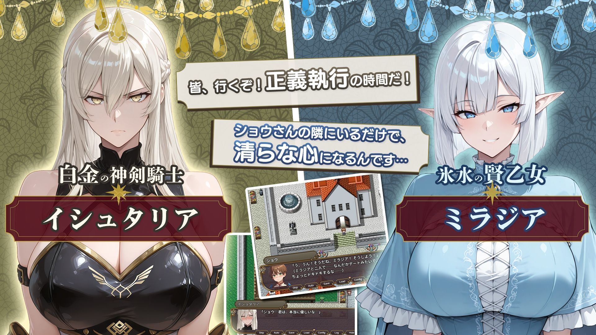 NTRファンタジー -運命の花冠と青光の宝石- SIDE フォルスガーランド