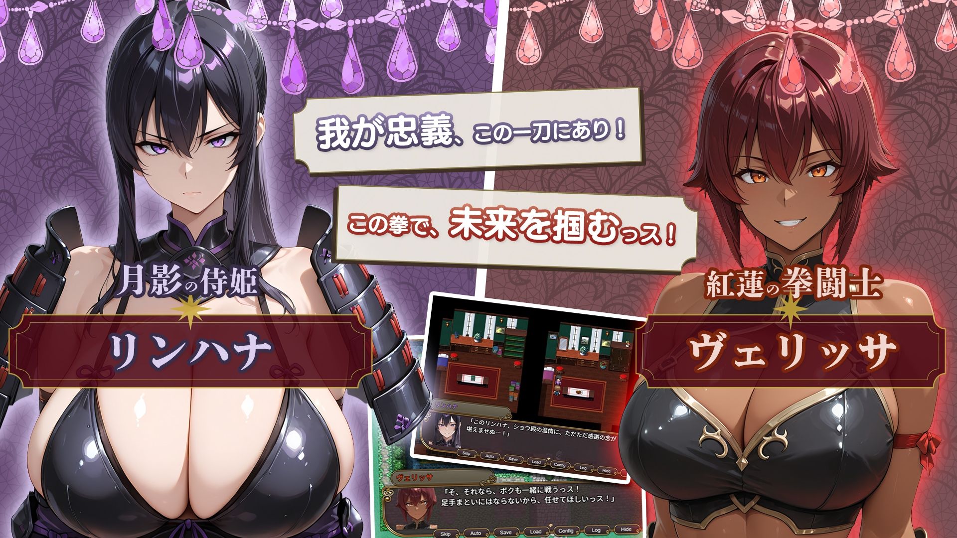 NTRファンタジー -運命の花冠と青光の宝石- SIDE フォルスガーランド