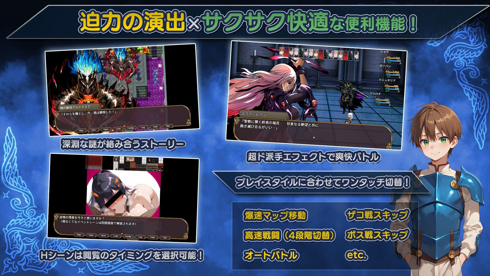 NTRファンタジー -運命の花冠と青光の宝石- SIDE フォルスガーランド