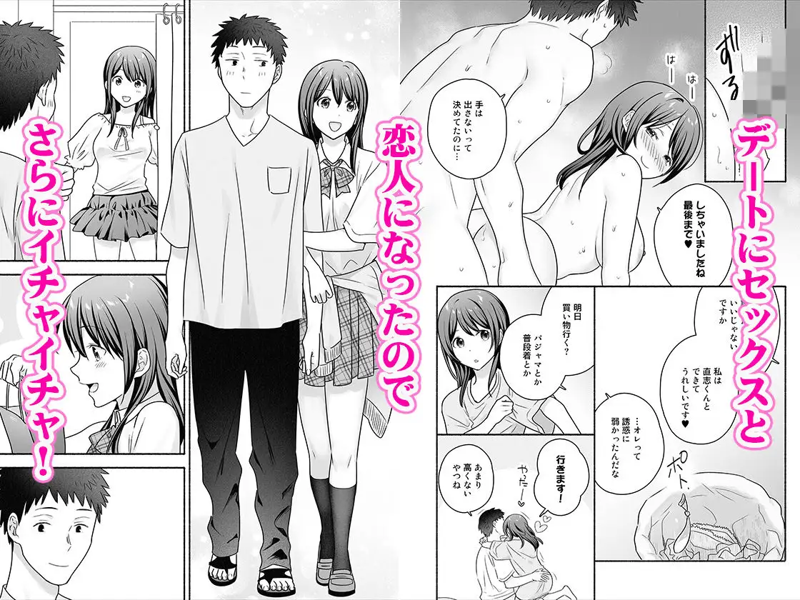 家出女子になつかれて毎日いちゃラブえっちすることになった話