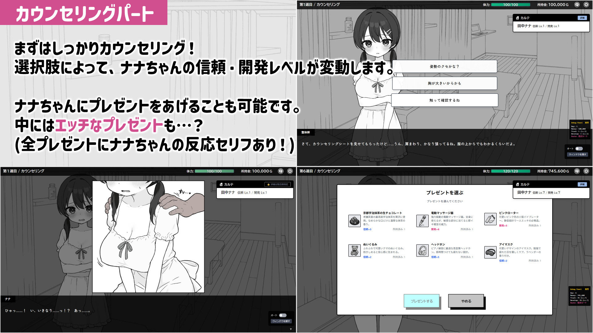 ドキドキ!性感マッサージ