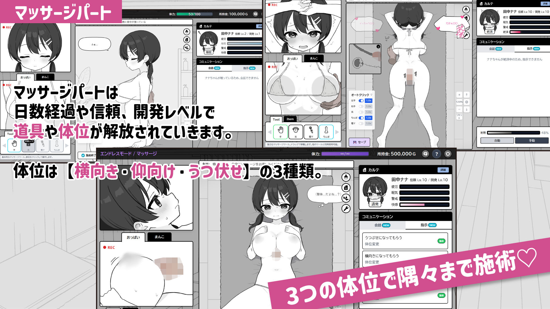 ドキドキ!性感マッサージ