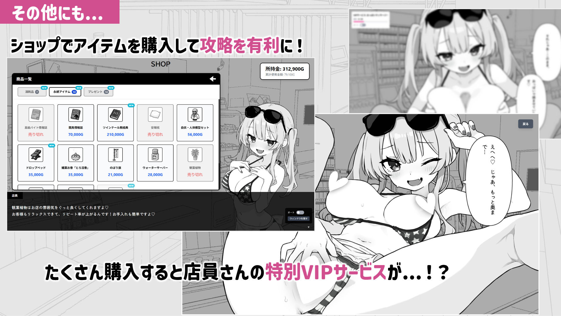 ドキドキ!性感マッサージ