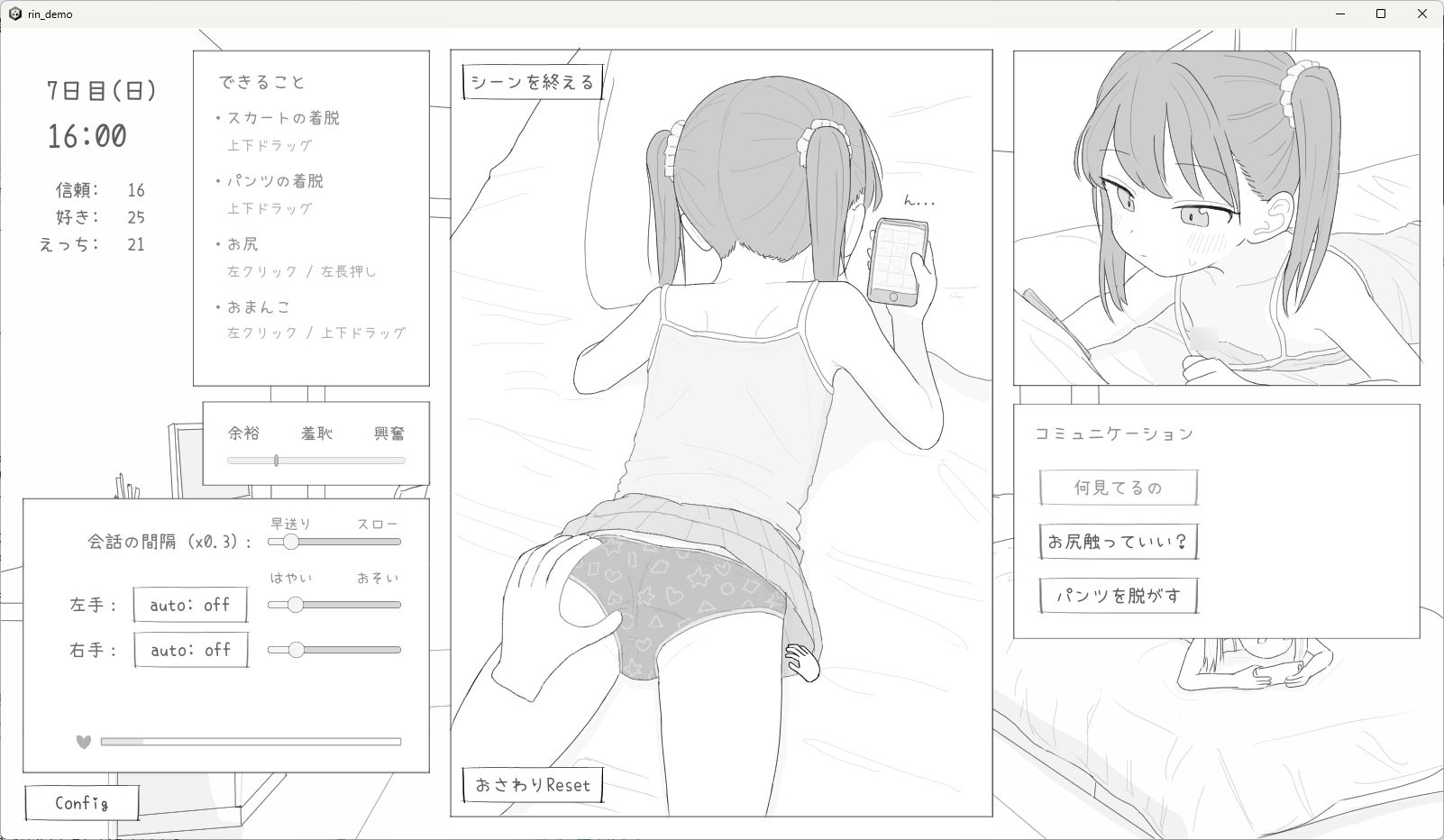 近所のメス〇キとの30日間