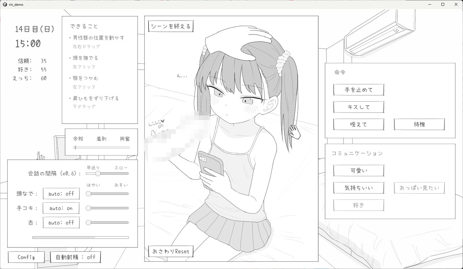 近所のメス〇キとの30日間