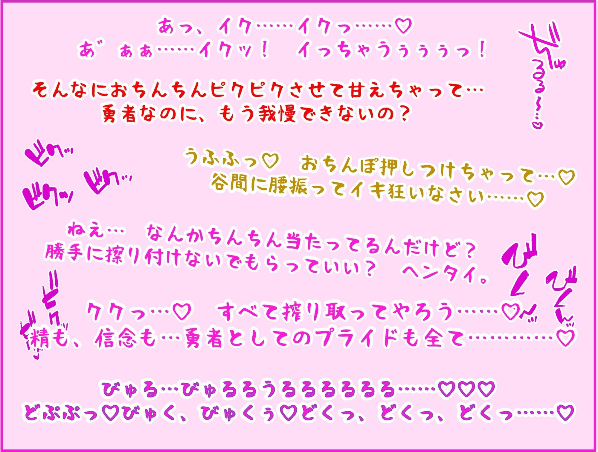 おねショタファンタジー